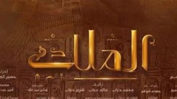 مسلسل الملك 