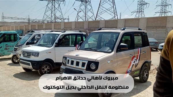 النقل الداخلى بحدائق