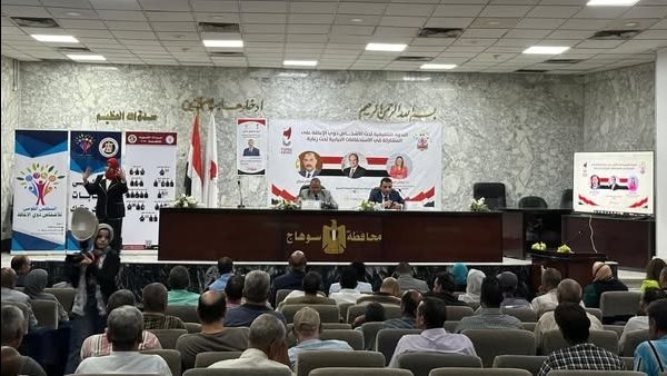 المجلس القومي للأشخاص