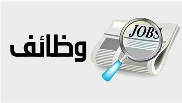 فرصة عمل 