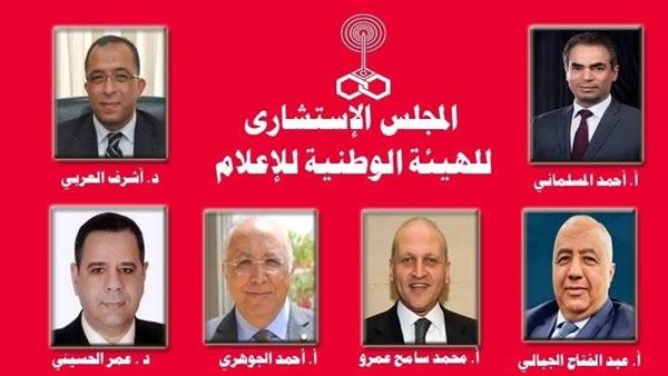 الهيئة الوطنية للأعلام