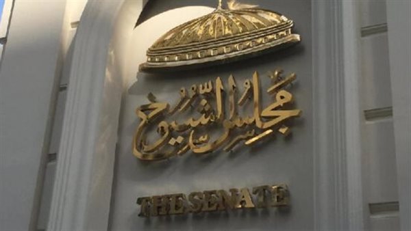 مجلس الشيوخ