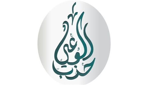 حزب الوعي