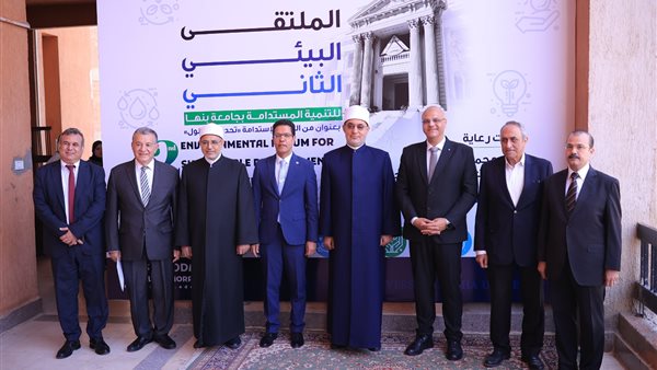 مفتي الجمهورية