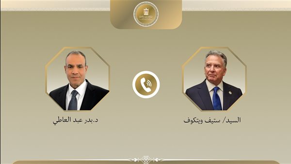 وزير الخارجية ومبعوث