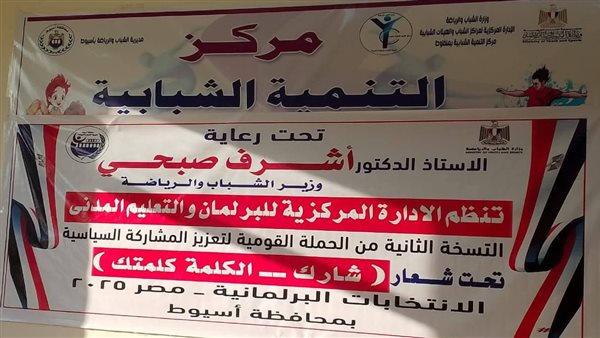 انتخابات مجلس الشيوخ