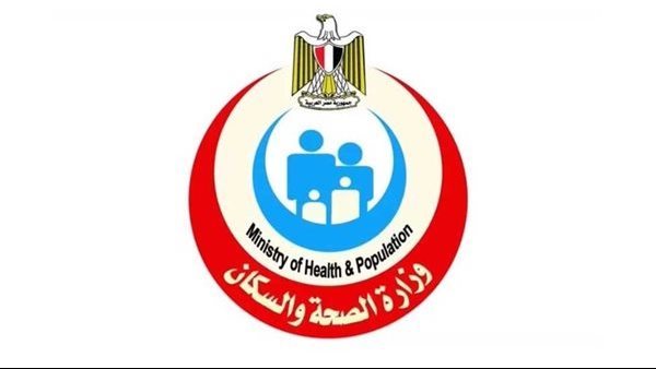 وزارة الصحة 