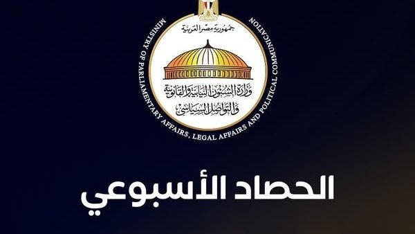 الحصاد الأسبوعي لـ