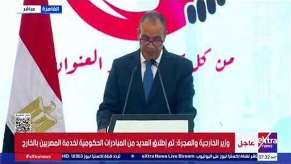 وزير الخارجية