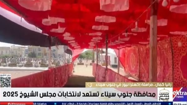 انتخابات مجلس الشيوخ