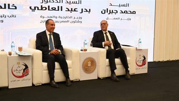 مؤتمر المصريين بالخارج