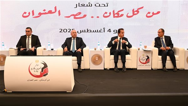 مجلس الوزراء للتنمية