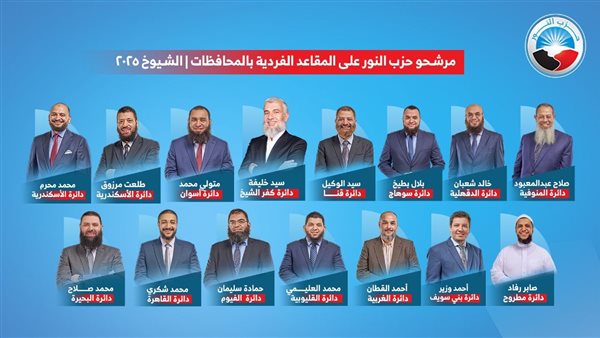  انتخابات الشيوخ