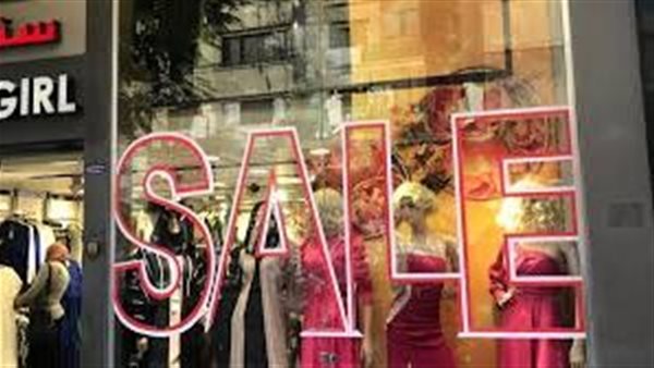 موعد الإكازيون الصيفي