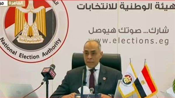 الهيئة الوطنية للانتخابات