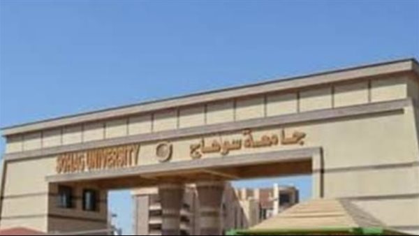جامعة سوهاج الأهلية