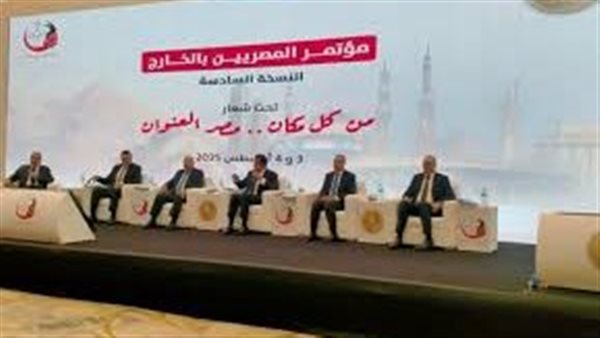 مؤتمر المصريين بالخارج