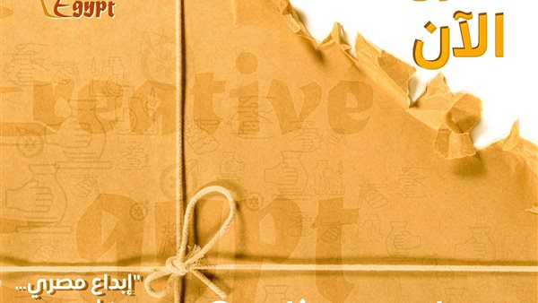  مشروع كريتيف إيجيبت