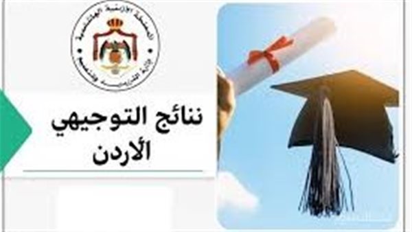 رابط استعلام نتائج