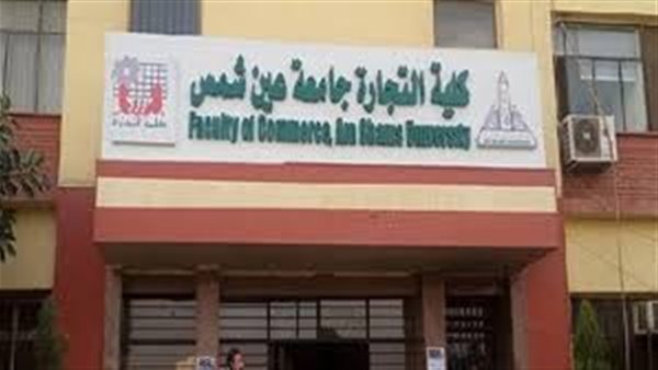 مصاريف تجارة إنجلش