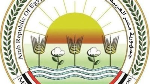 وزارة الزراعة