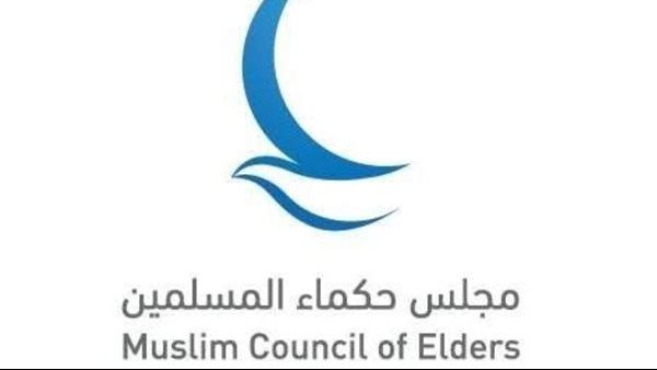 مجلس حكماء المسلمين