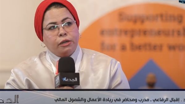  الدكتورة إقبال الرفاعي