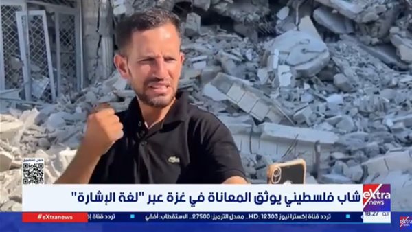 الشاب الفلسطيني الأصم