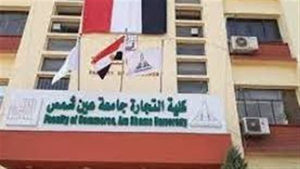 مصاريف تجارة إنجلش