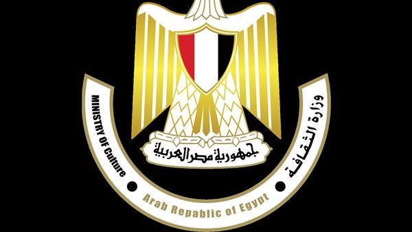 وزارة الثقاقة 