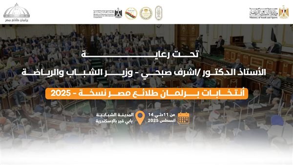 انتخابات برلمان طلائع