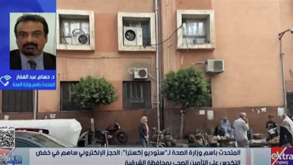 الدكتور حسام عبد