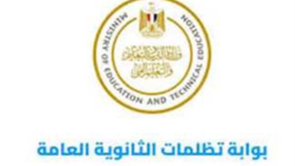 نتيجة تظلمات نتيجة