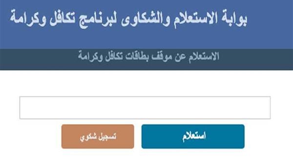 رابط استعلام بالرقم