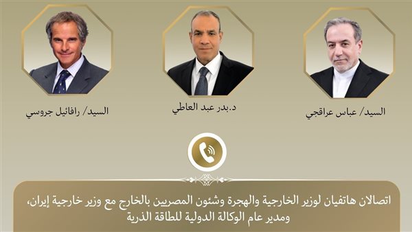 اتصالات هاتفيان لوزير