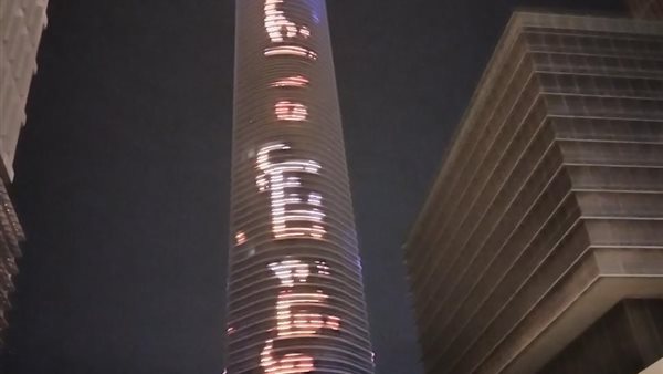 البرج الأيقوني بالعاصمة