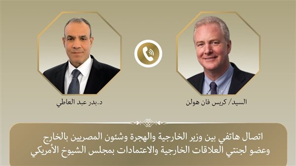 اتصالات وزير الخارجية