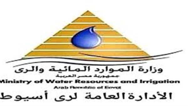 الادارةالعامة لرى