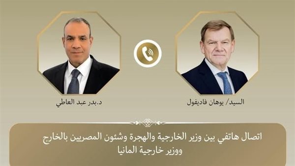 اتصال هاتفي بين وزير