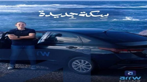 تطبيق أرو، أول تطبيق