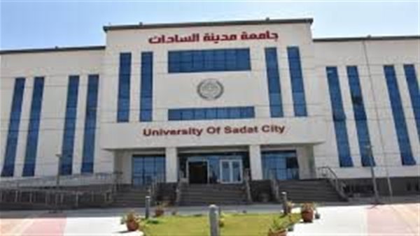 مصاريف جامعة السادات
