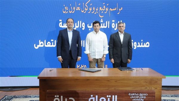 صندوق مكافحة وعلاج