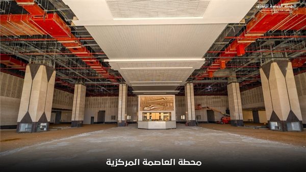 محطة العاصمة المركزية