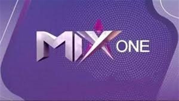 تردد قناة ميكس وان