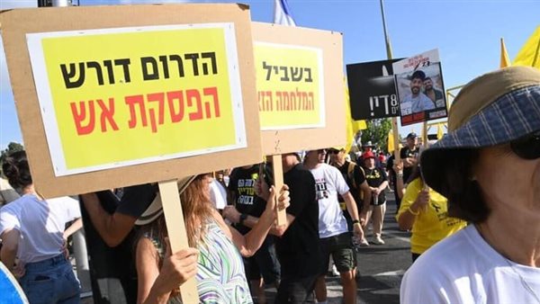 مظاهرات في إسرائيل
