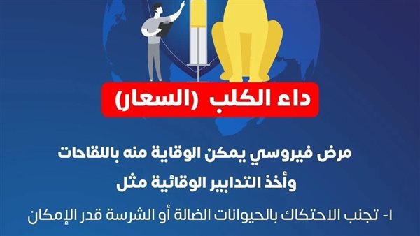 وزارة الصحة والسكان