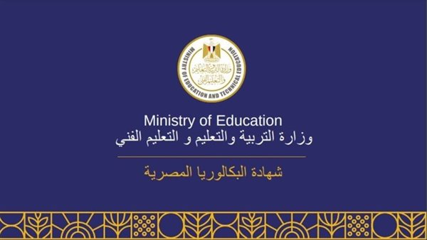 شهادة البكالوريا