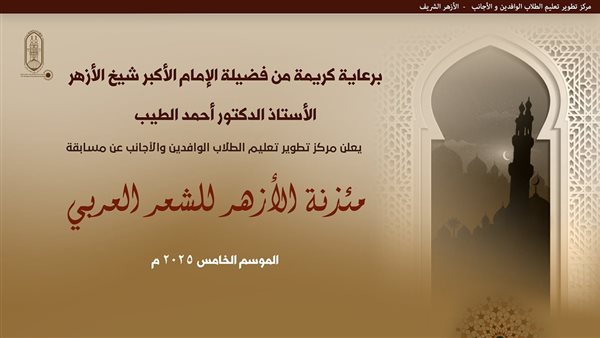 الدكتور أحمد الطيب