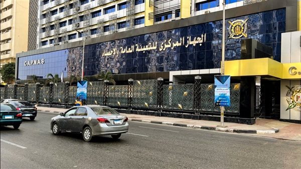 الجهاز المركزي للتعبئة