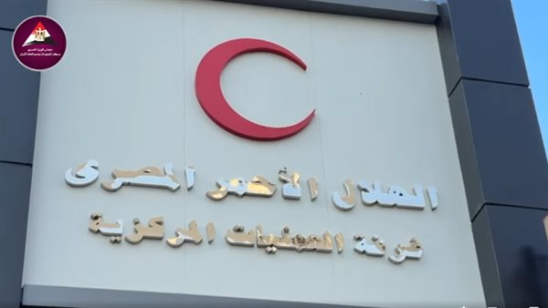 الهلال الأحمر المصري